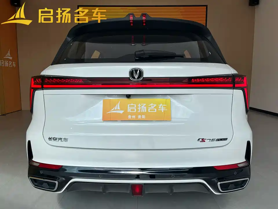 Changan CS75 PLUS