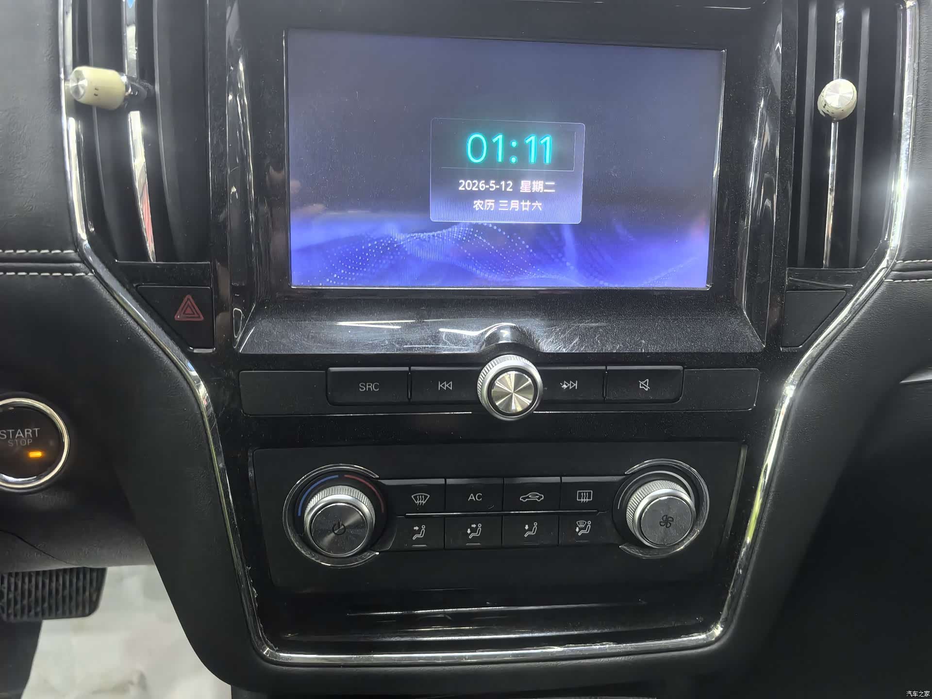 Roewe i6, 2018 9