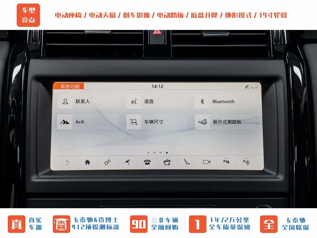 Land Rover Discovery, 2020 11
