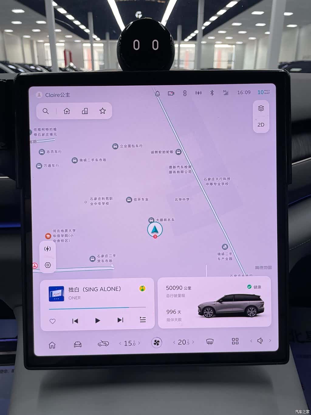 NIO ES8, 2023 12