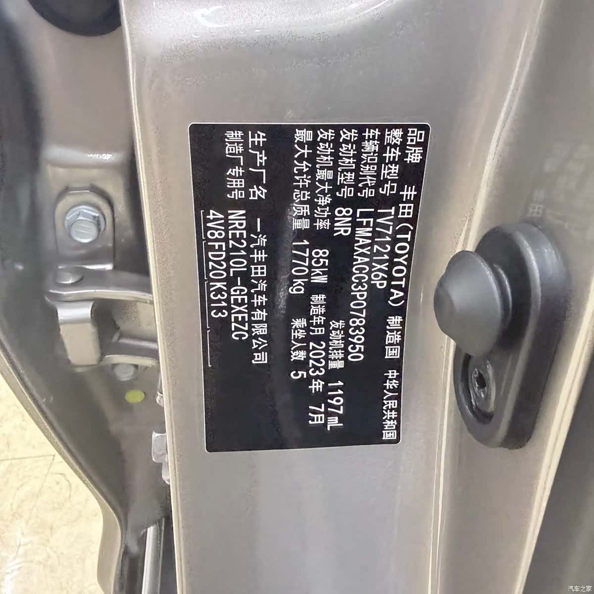 Toyota Corolla, 2023 26