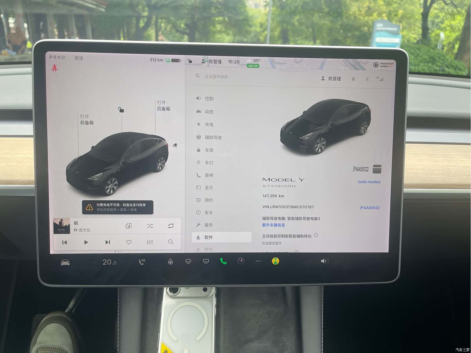 Tesla Model Y, 2021 17