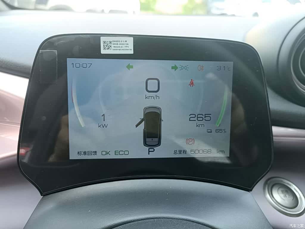 BYD Dolphin, 2022 12