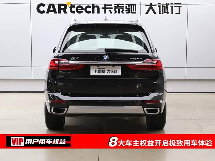 BMW X7 2020 xDrive40i Leading hao hua tao zhuang