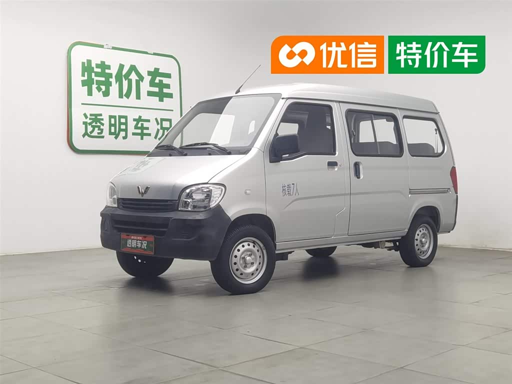 Wuling Sunshine