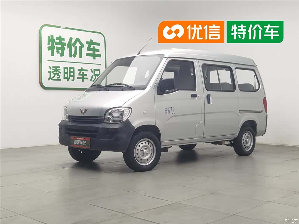 Wuling VI