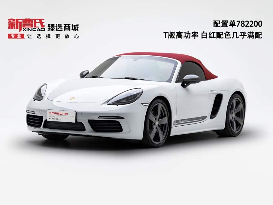 Porsche 718 2022 Boxster T 2.0T