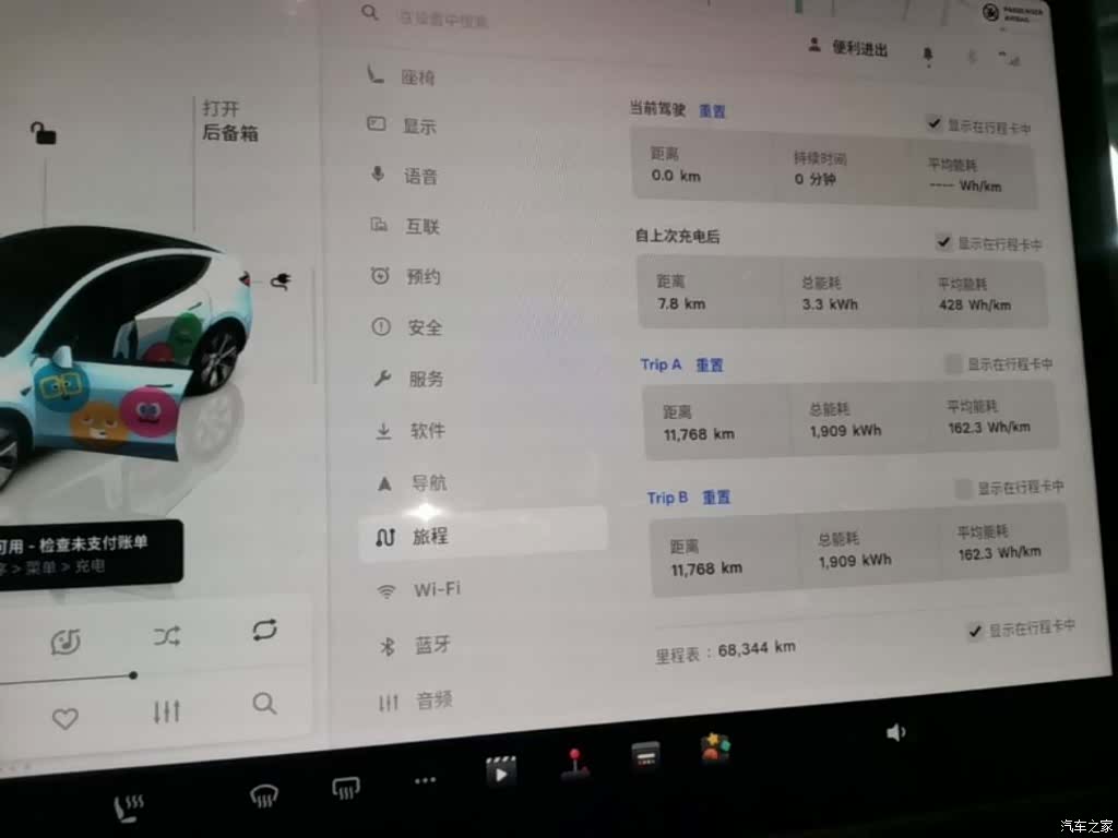 Tesla Model Y, 2023 12