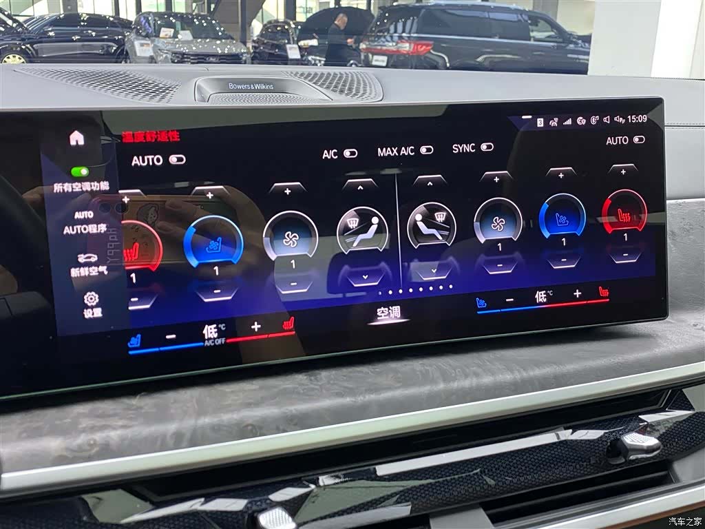 BMW X7, 2023 19