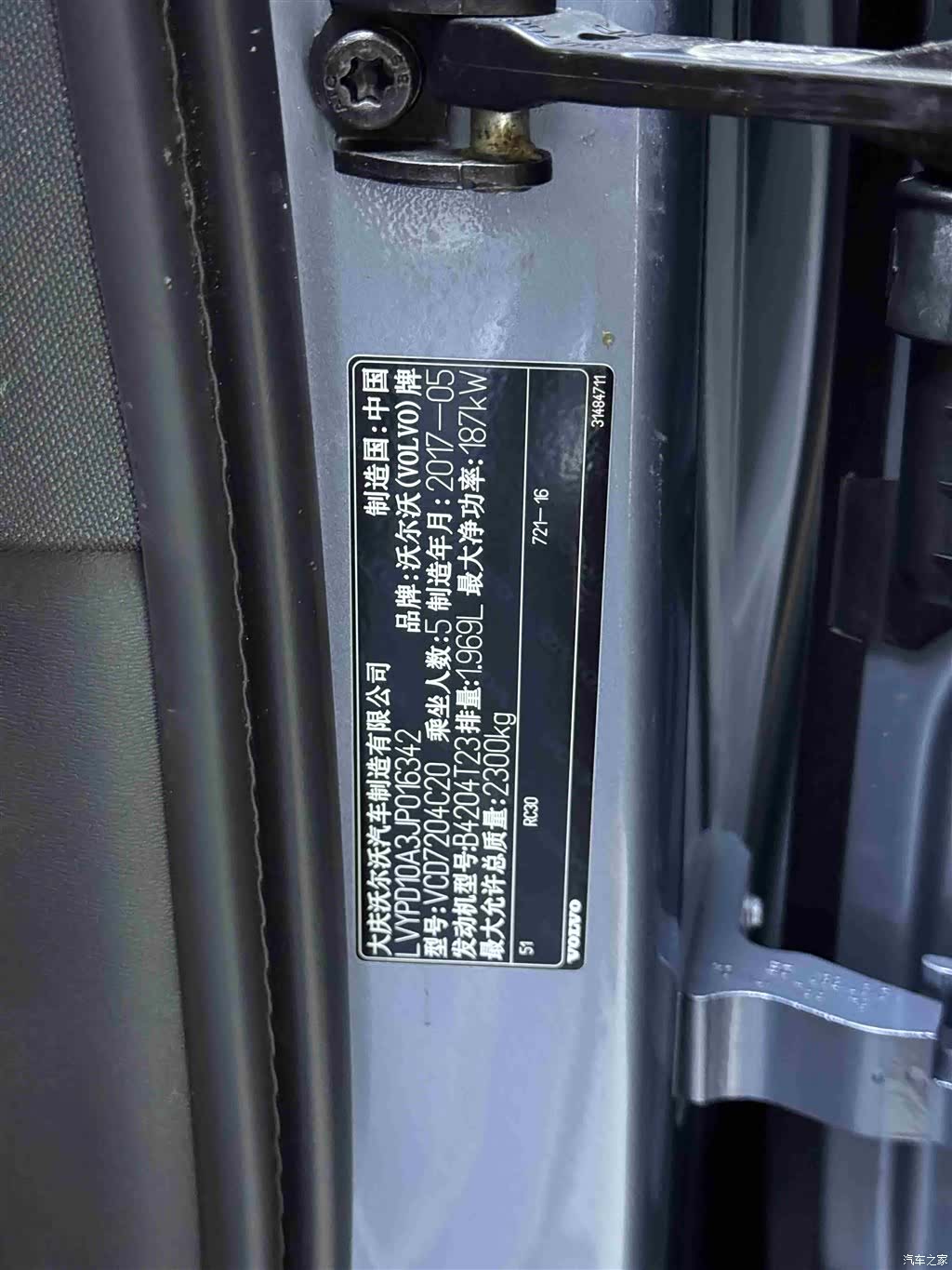 Volvo S90, 2018 13