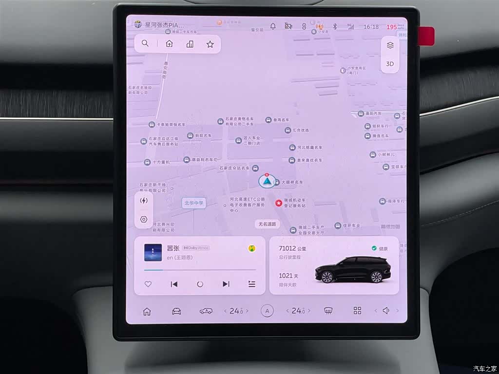 NIO ES8, 2023 13