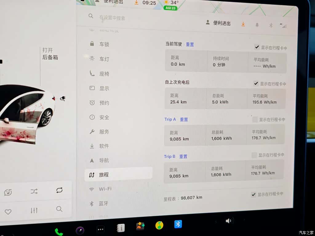 Tesla Model 3, 2020 11
