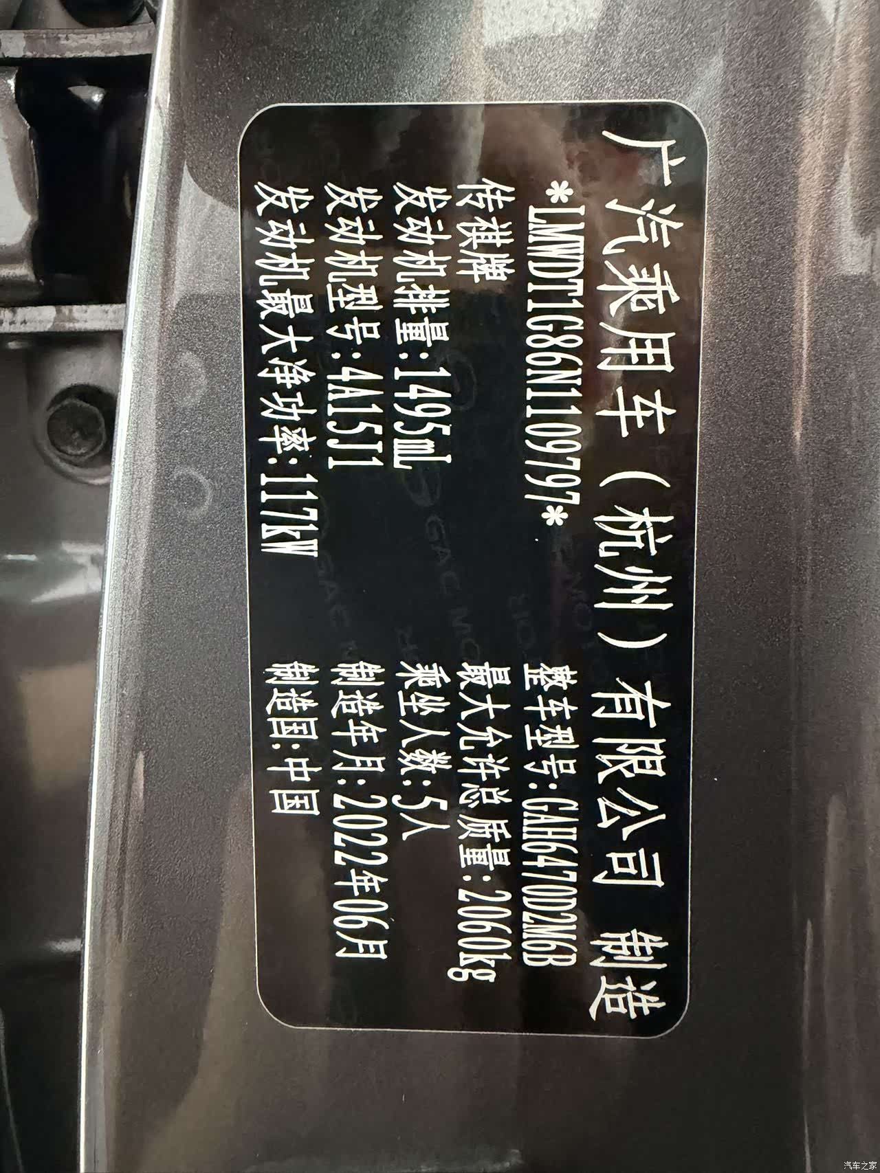 GAC GS4, 2022 16