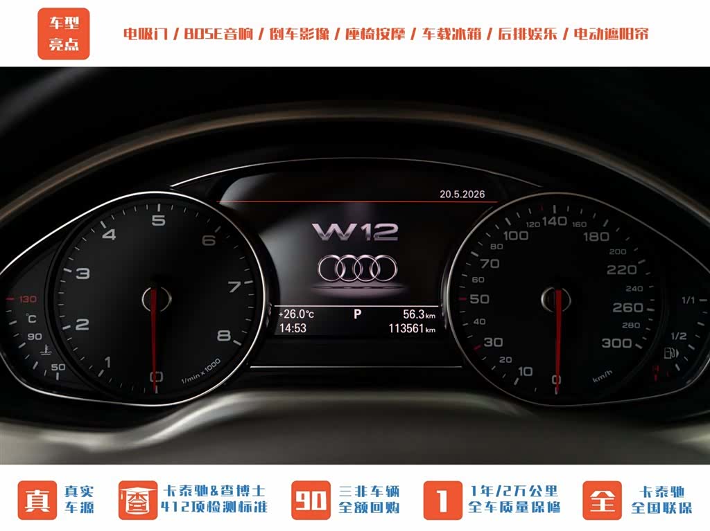 Audi A8L, 2013 16