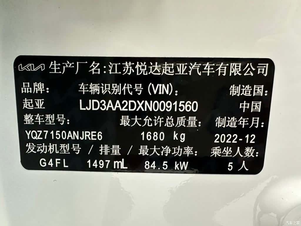 Kia K3, 2023 22