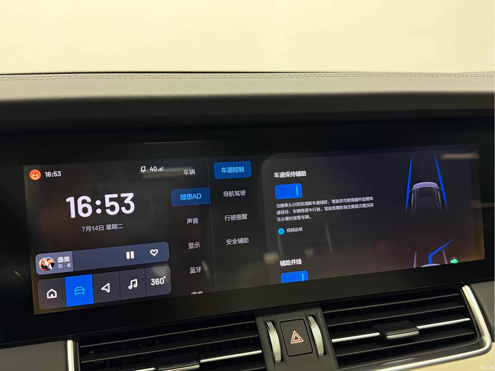 Li Auto ONE, 2021 14