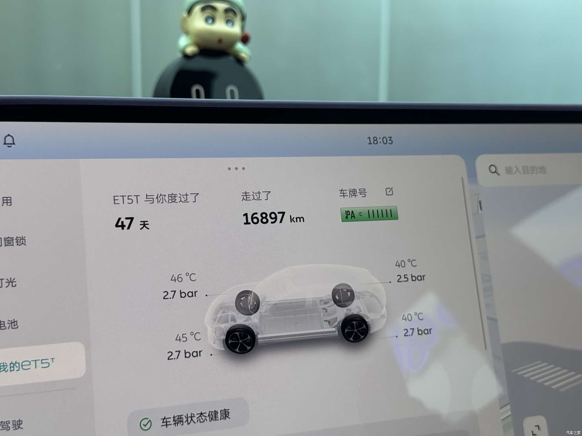 NIO ET5, 2025 16
