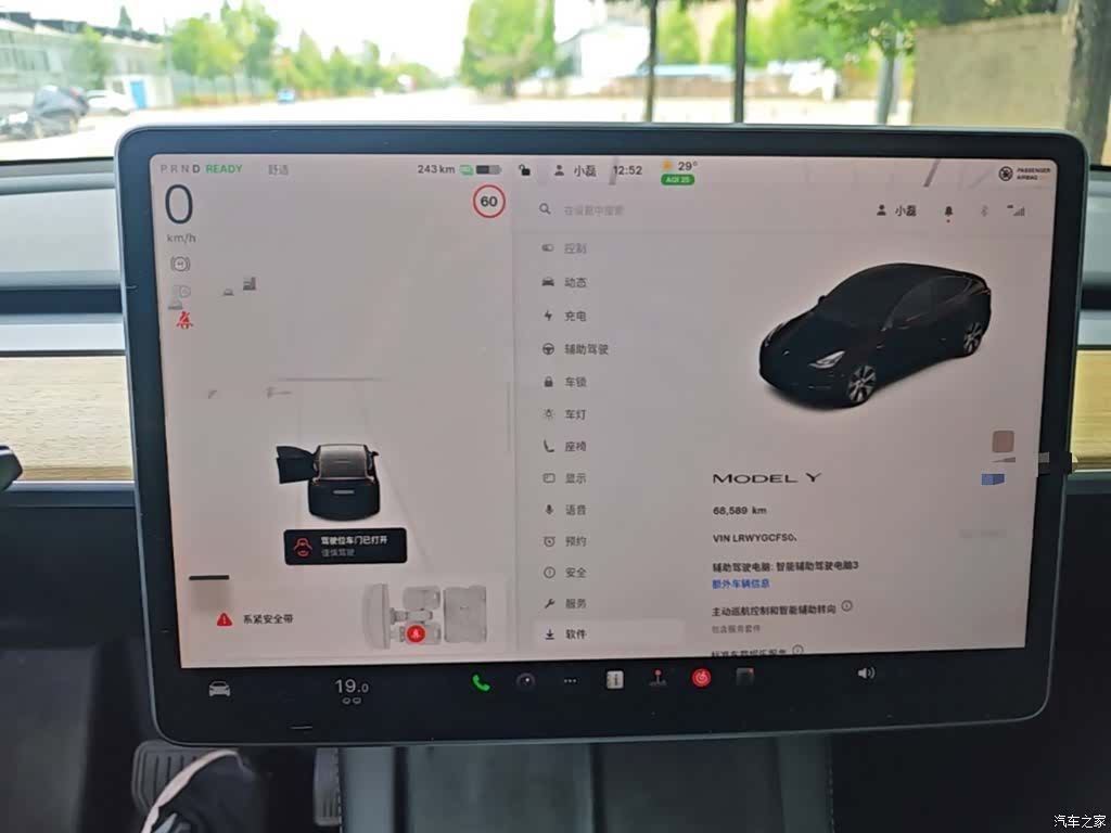 Tesla Model Y, 2023 12