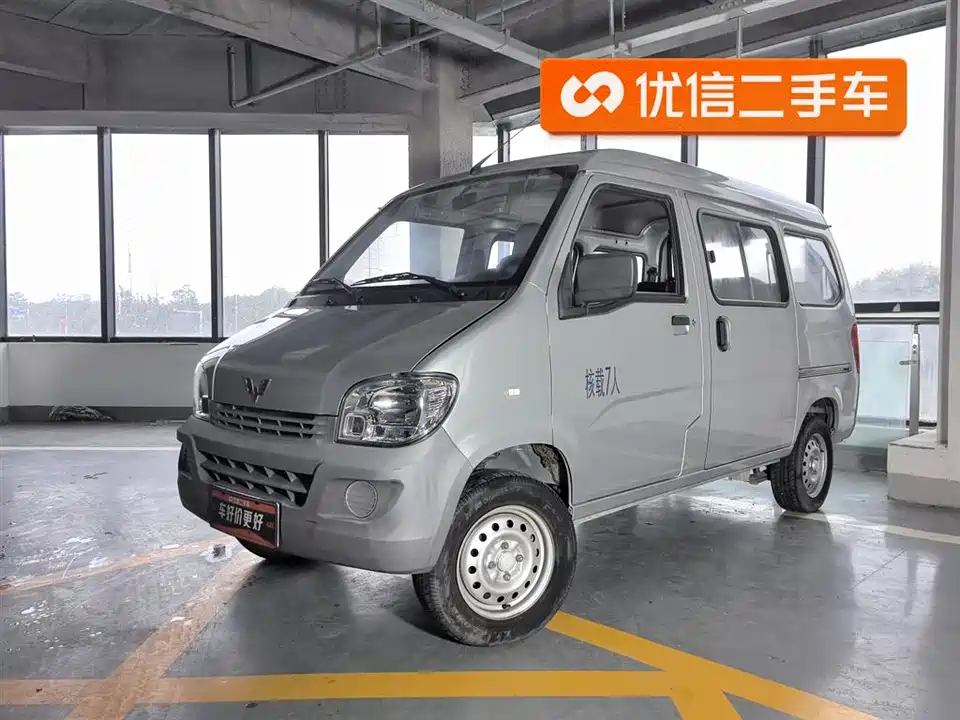 Wuling Light of Wuling