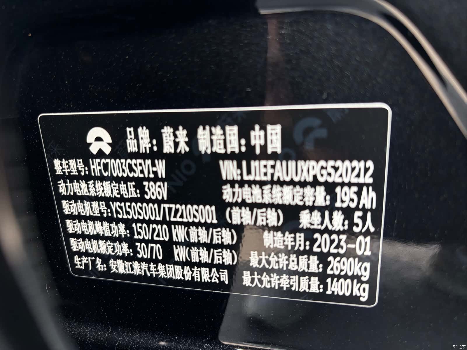 NIO ET5, 2023 18