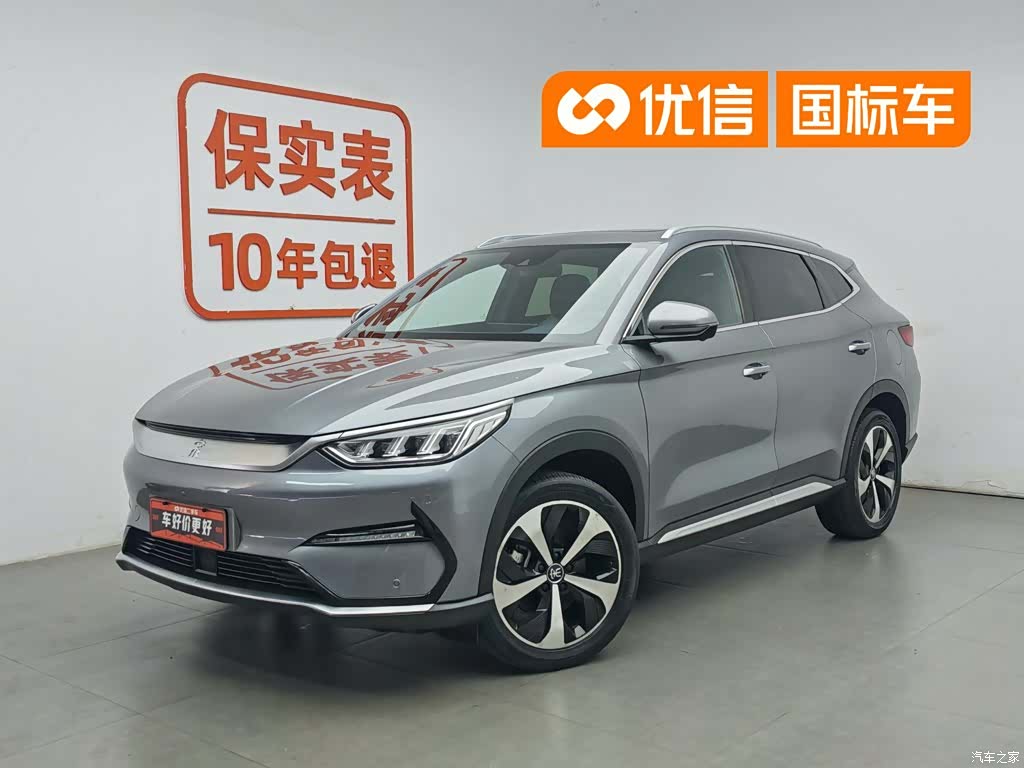BYD Song