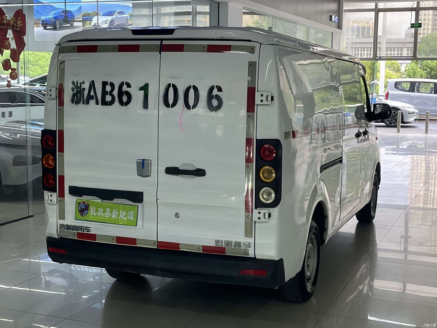 YuanCheng V6E, 2023 9