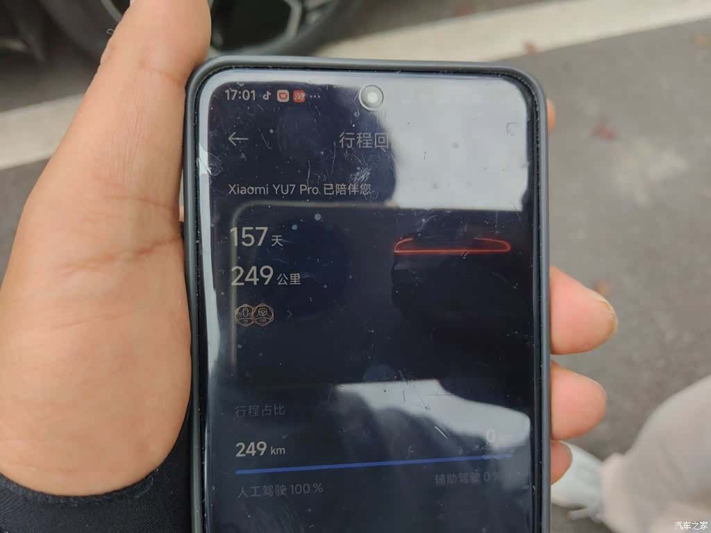 Xiaomi YU7, 2026 9