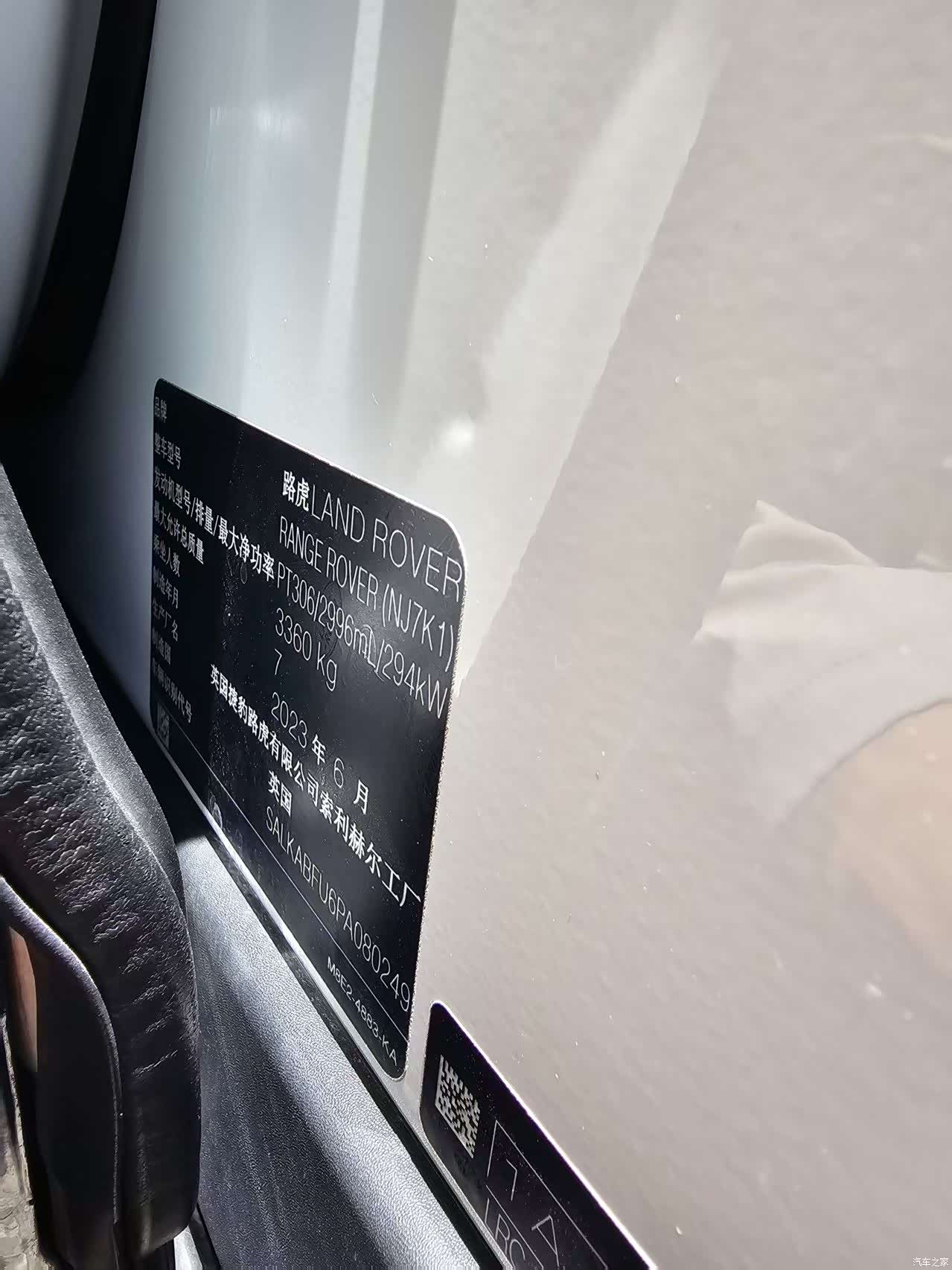Land Rover Range Rover, 2023 18