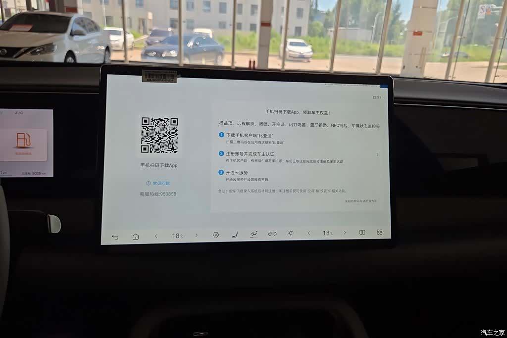 BYD HiAce, 2025 13