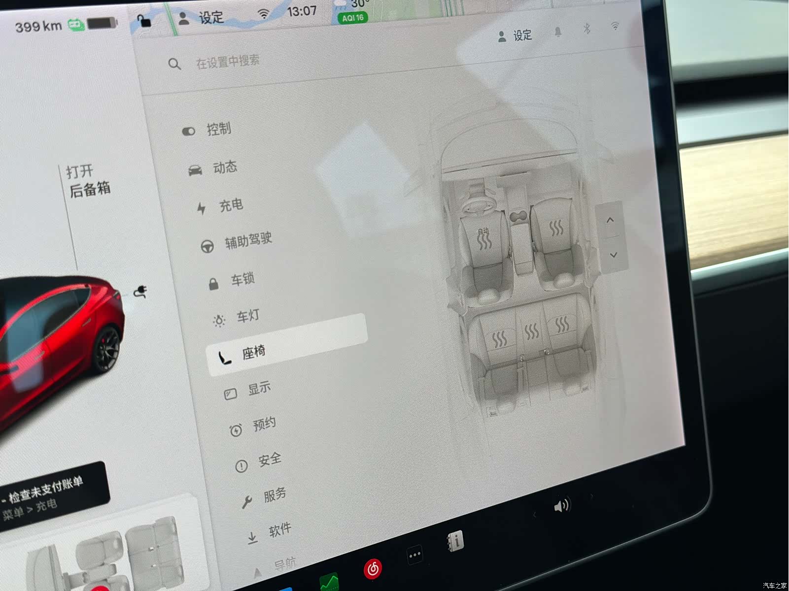 Tesla Model 3, 2021 10