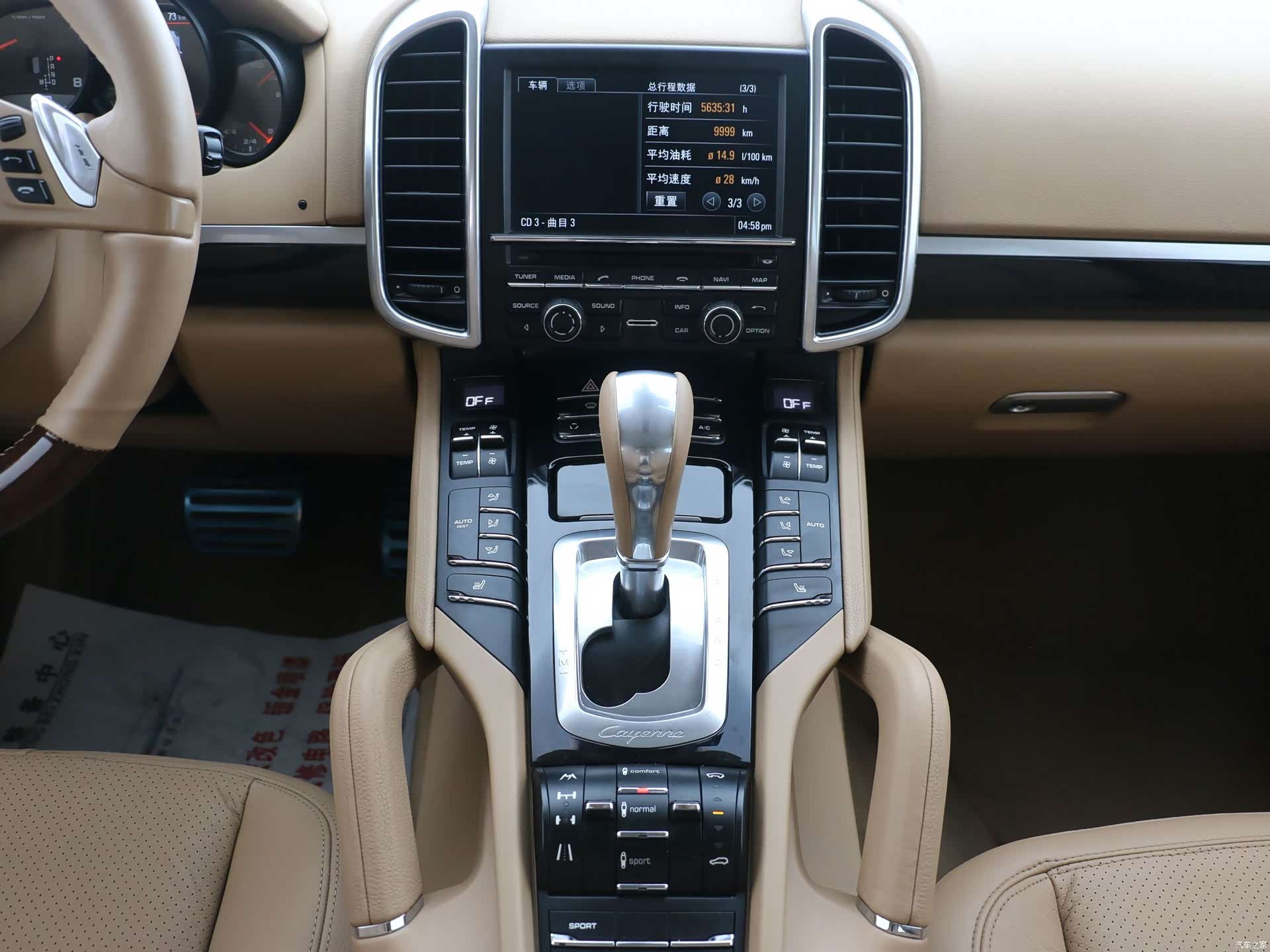 Porsche Cayenne, 2013 7