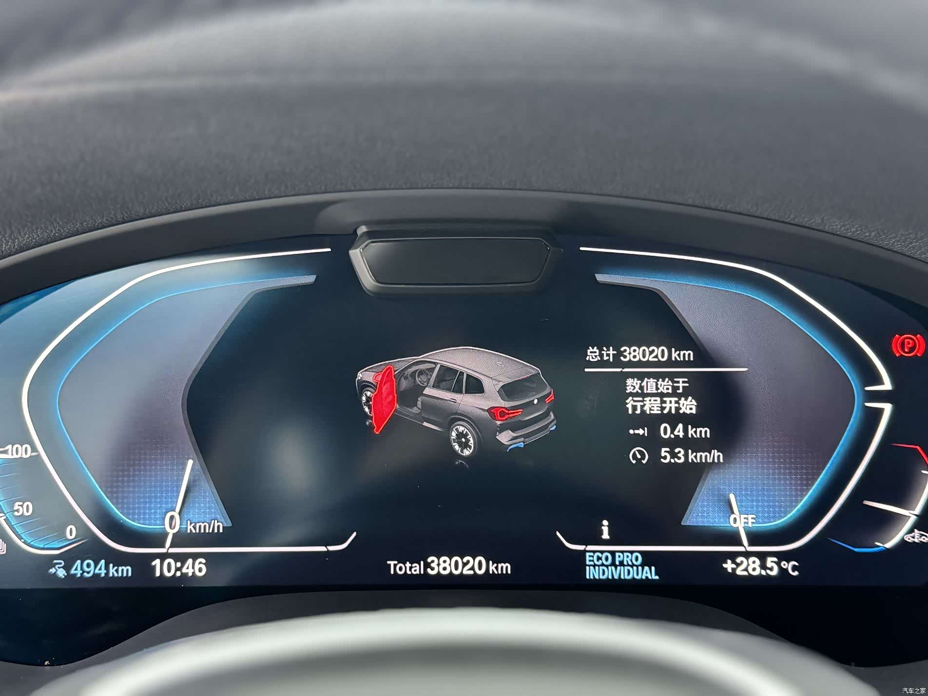 BMW iX3, 2023 7