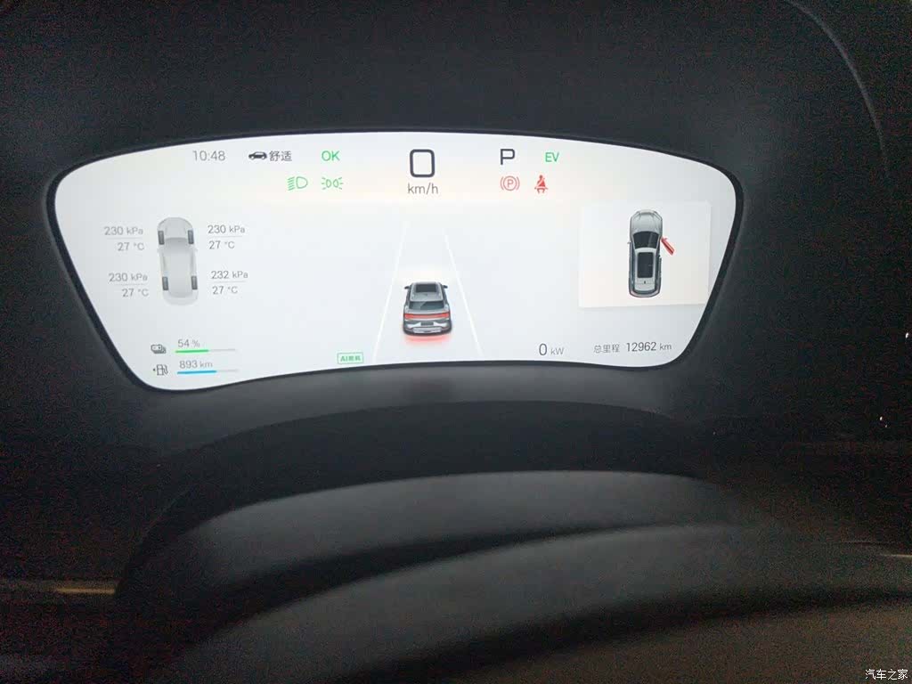 BYD Song, 2024 9