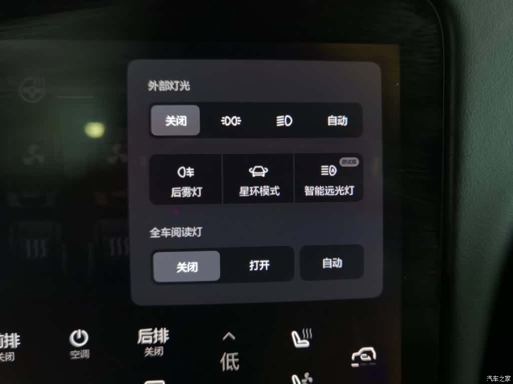 Li Auto ONE, 2022 21