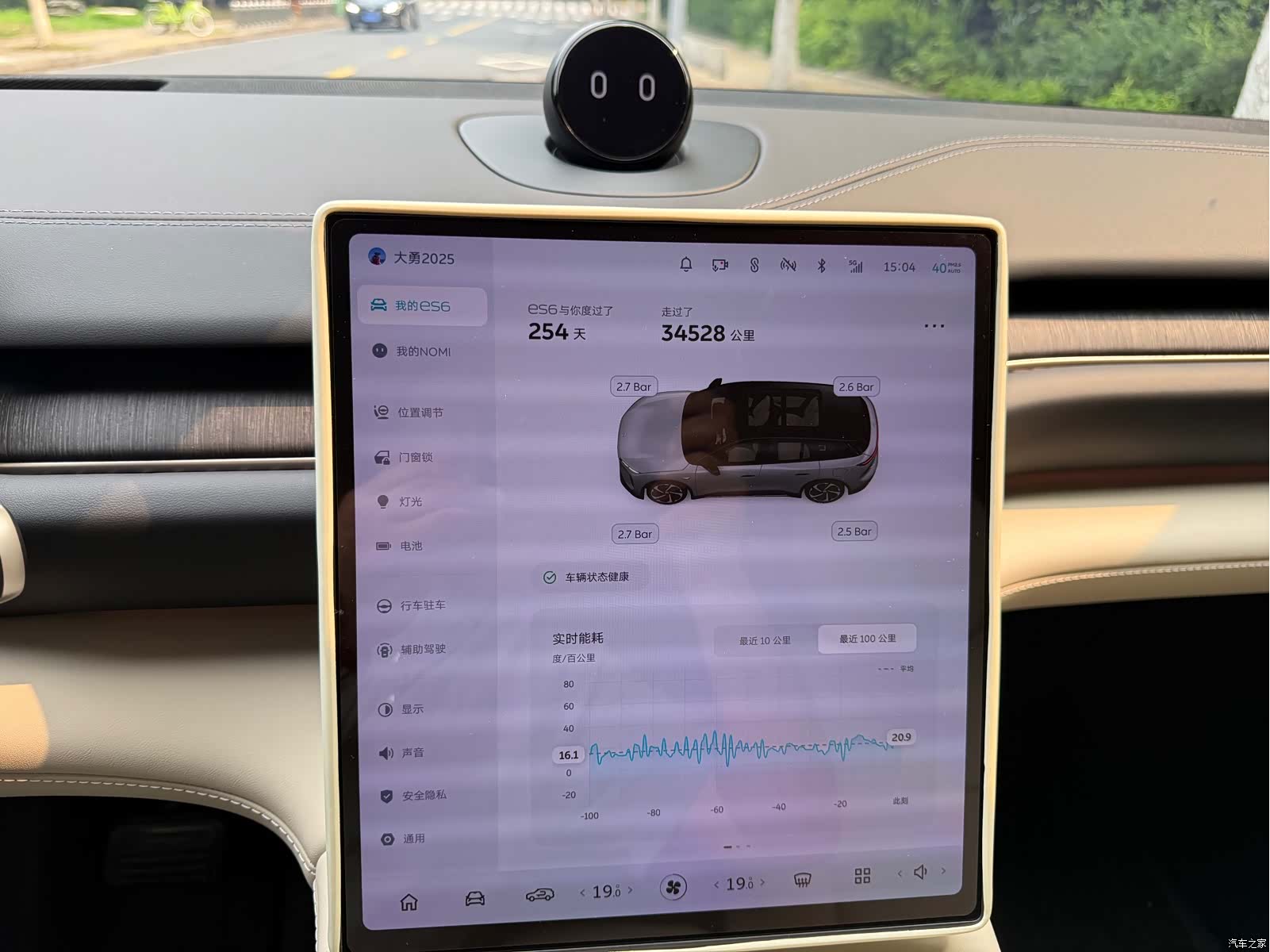 NIO ES6, 2024 9