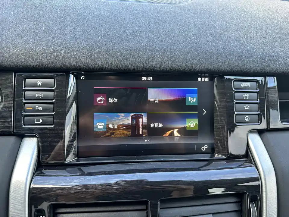 Land Rover Discover Shenxing