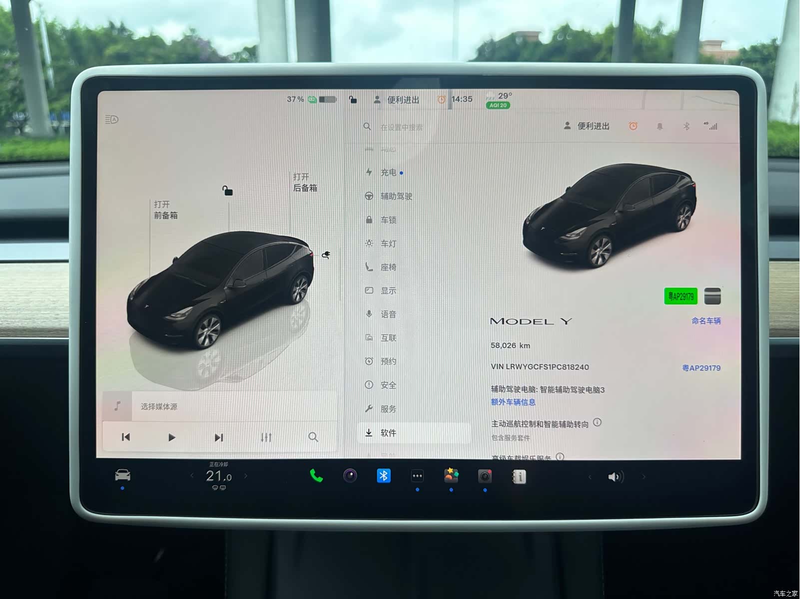 Tesla Model Y, 2023 14