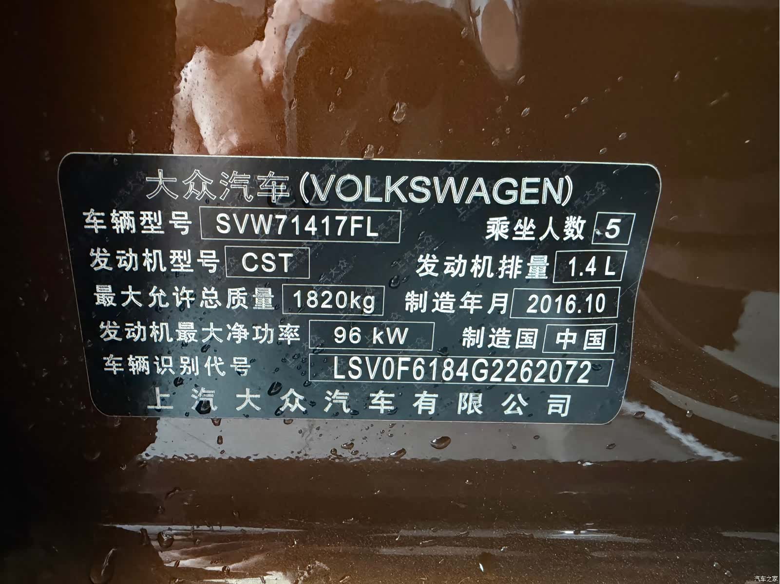 Volkswagen DSG, 2017 17