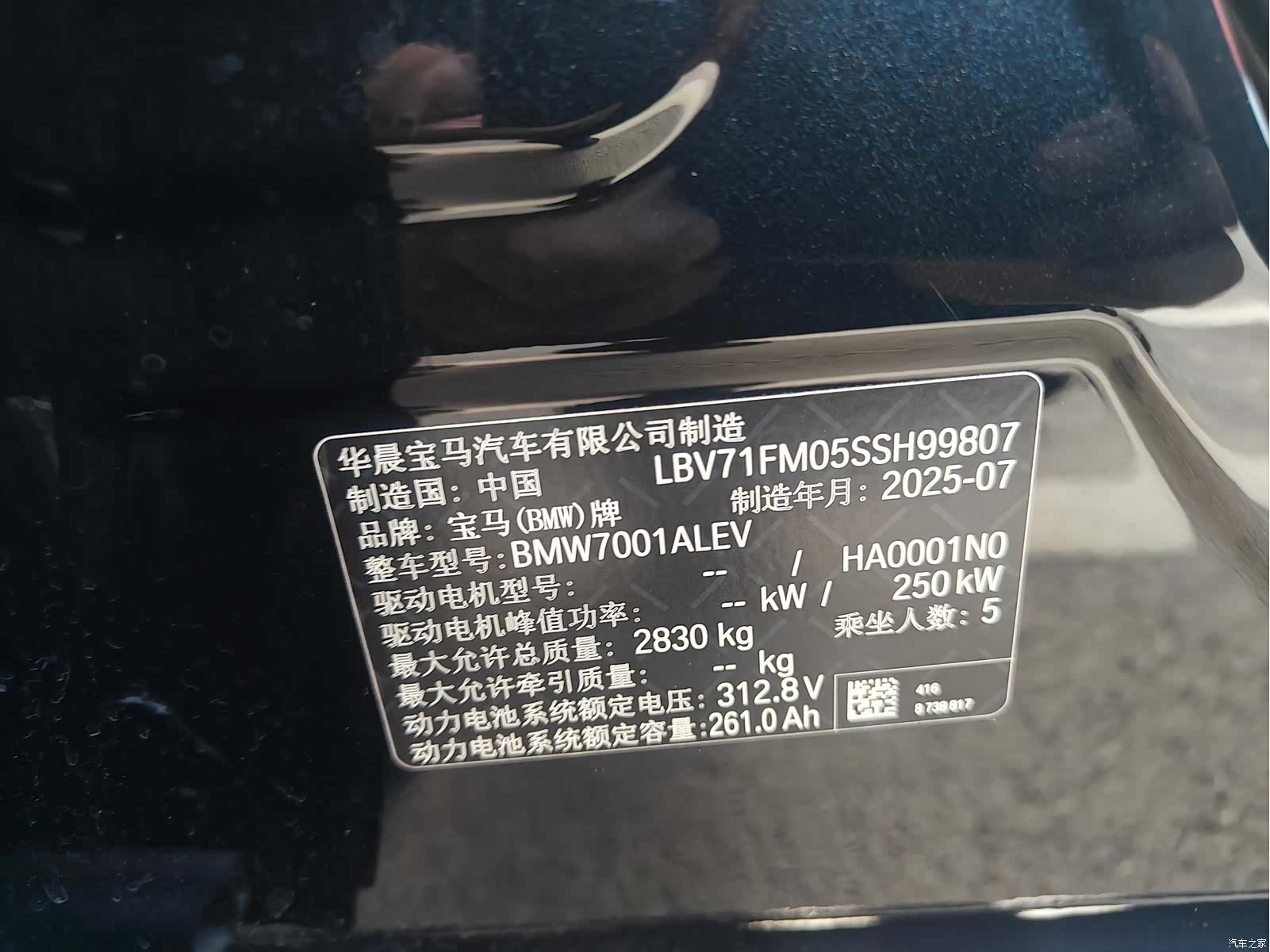 BMW i5, 2025 10