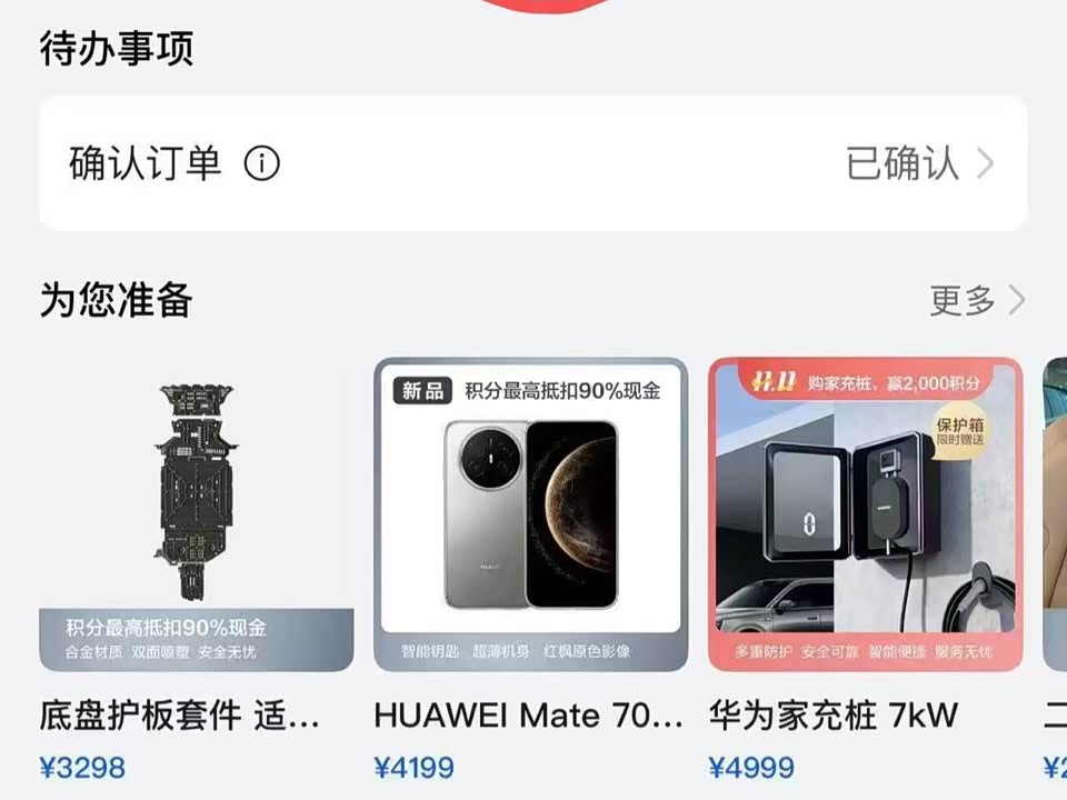 AITO Ask the world M8