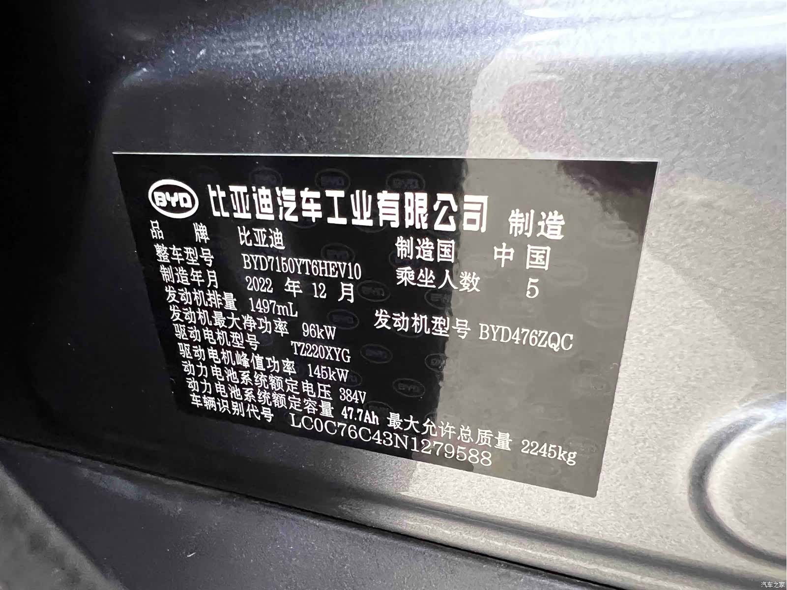 BYD Han, 2023 32