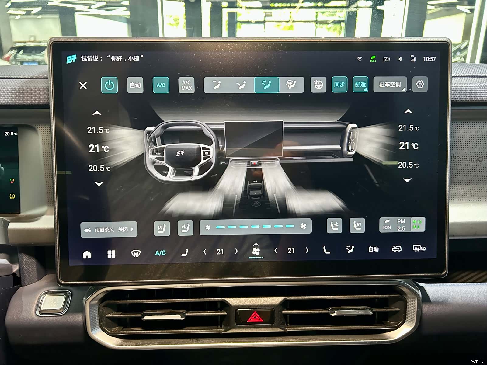 Jetour Traveller, 2024 17