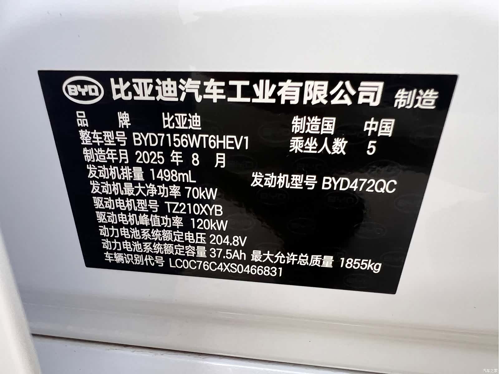 BYD Seal, 2025 31