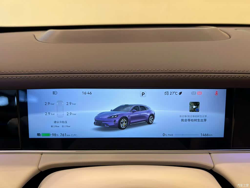 SAIC ShangJie Z7T, 2026 23