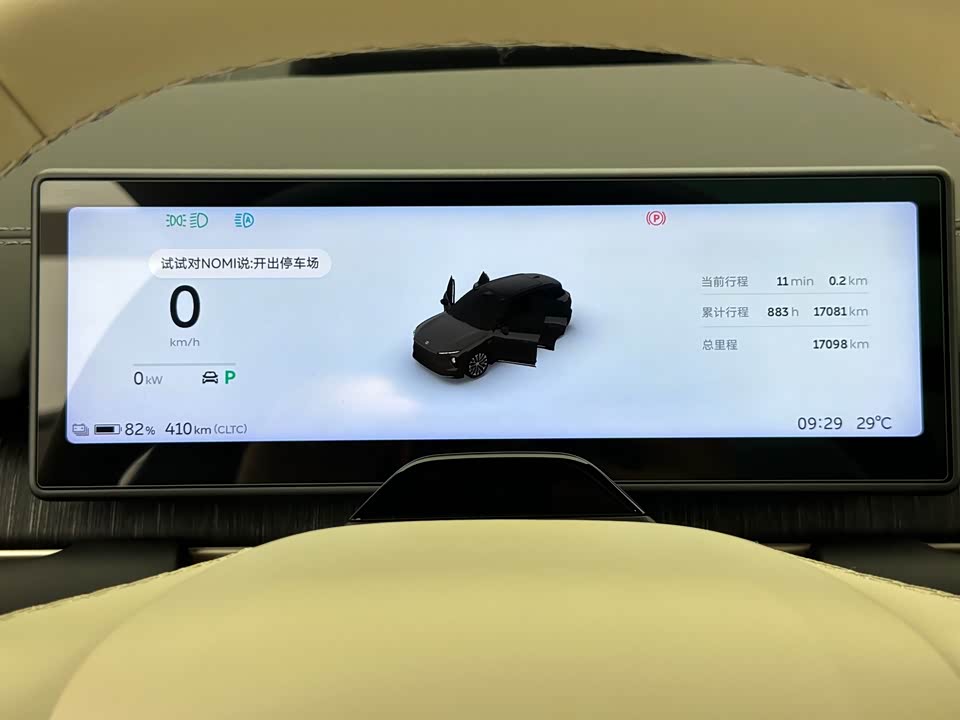NIO ES6