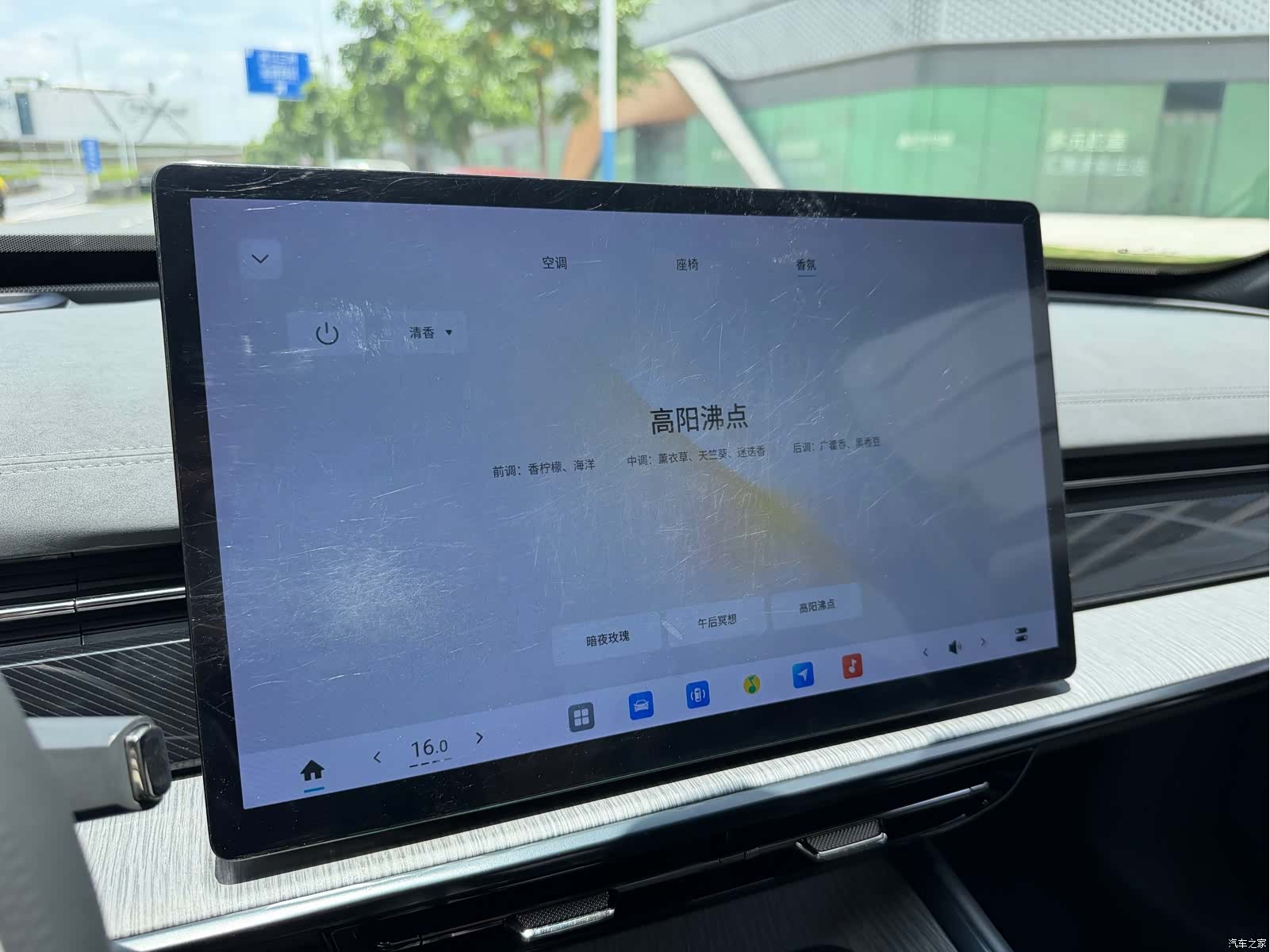 DongFeng eπ007, 2024 17