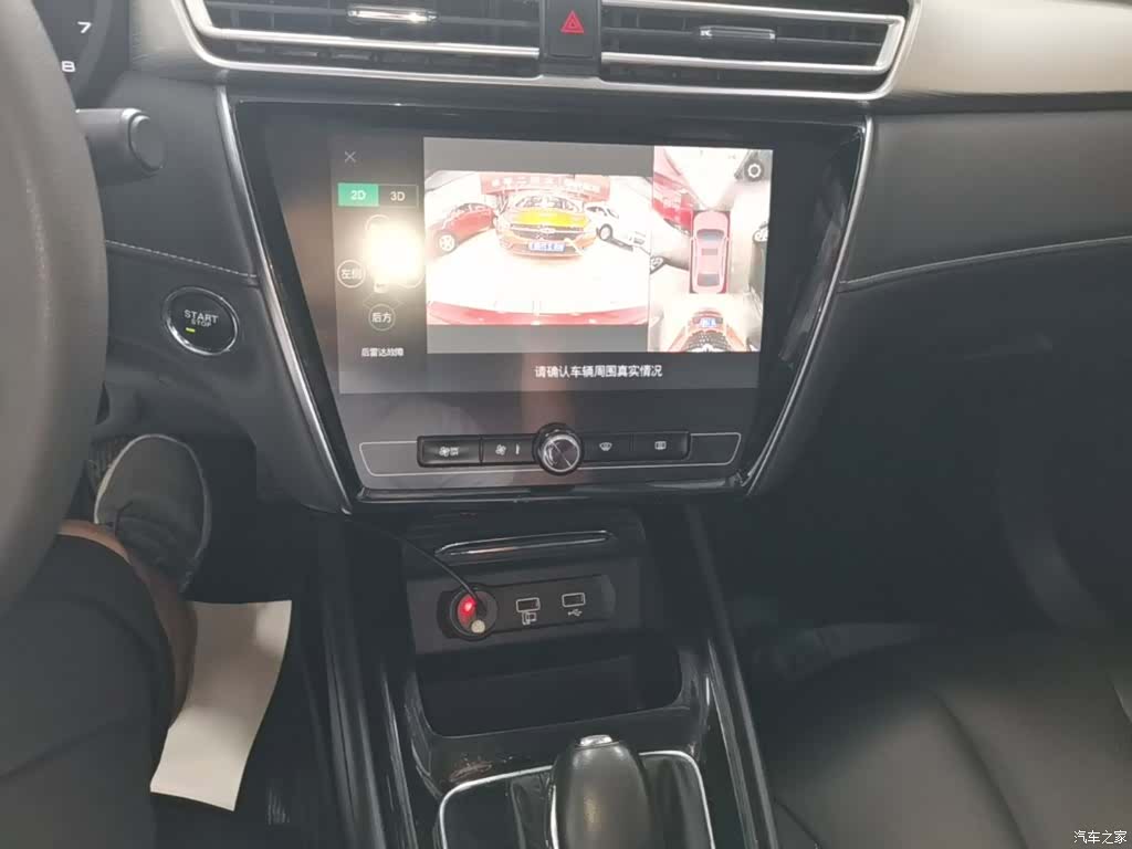 Roewe i5, 2019 13