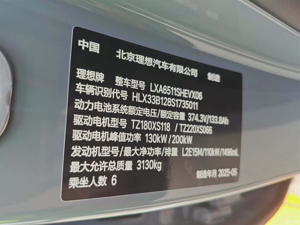 Li Auto L8, 2025 11