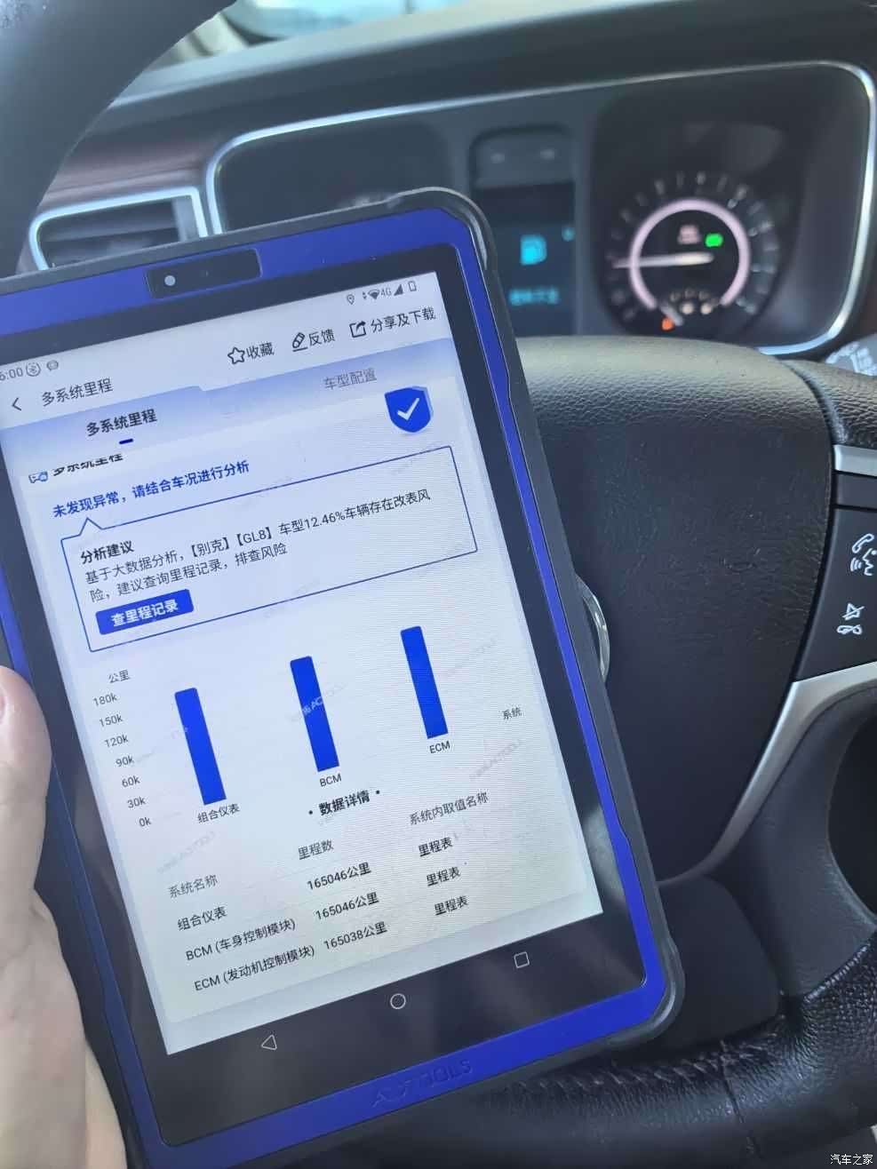 Buick GL8, 2018 14