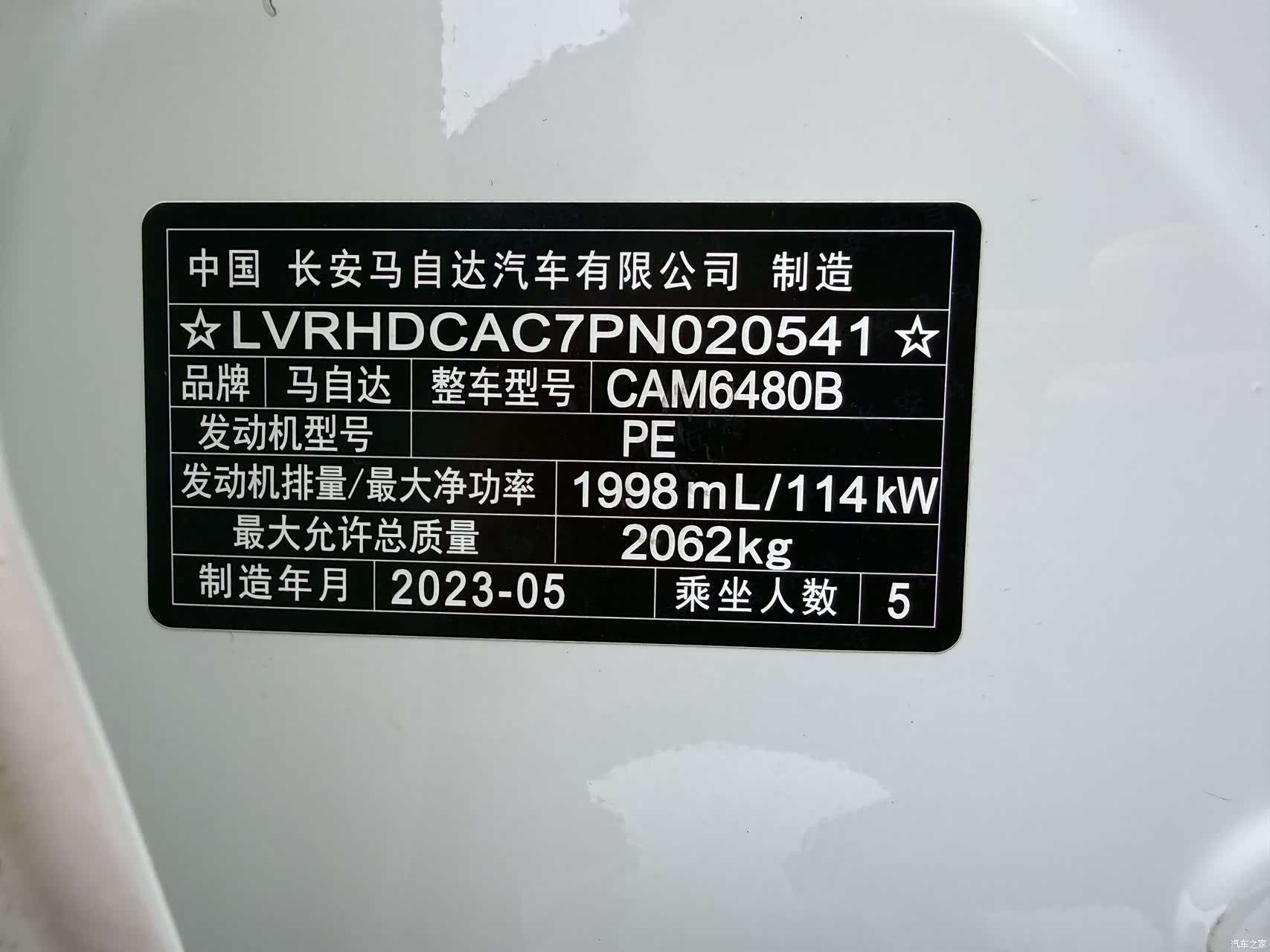 Mazda CX-50, 2024 21